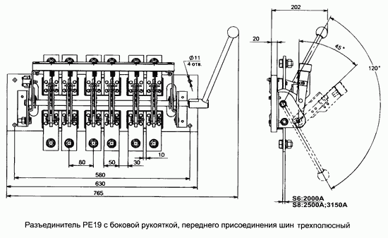 Разъединитель РЕ19-44-31120 и/п трехполюсный на одно направление с боковой рукояткой, переднего присоединения шин